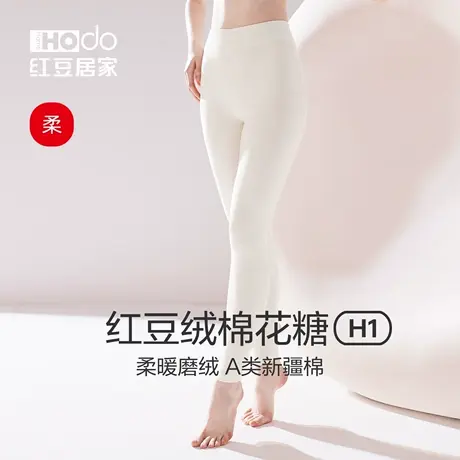 红豆绒棉花糖H1女士秋裤薄款打底裤单条内搭保暖裤A类色纺磨毛棉商品大图