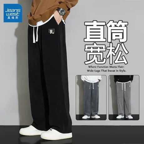 GL真维斯灯芯绒休闲长裤男士2025新款直筒显瘦潮流卫裤运动裤子男商品大图