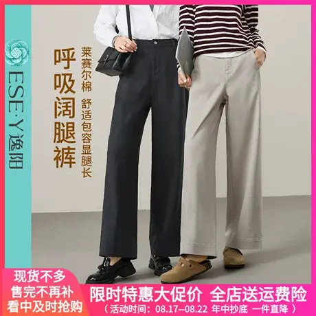 逸阳2025年秋季新款莱赛尔棉阔腿裤女高腰宽松休闲仿牛仔直筒裤子商品大图