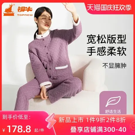 铜牛原液千鸟格暖棉家居女裤 2023秋冬新款女士厚款收口裤子VK235商品大图