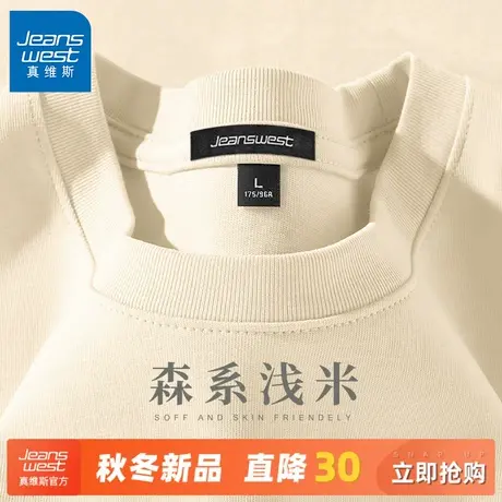 GV真维斯情侣长袖T恤男款春秋季休闲大码套头衫重磅纯棉打底衫男C商品大图