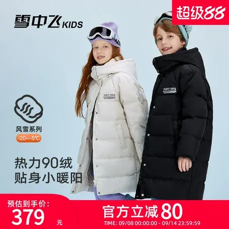雪中飞kids儿童羽绒服男童冬季新款长款中大童装女童加厚保暖上衣商品大图