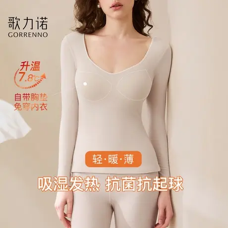 德绒保暖内衣女带胸垫秋衣上衣冬季发热肤色低领肌底衣内搭打底衣商品大图