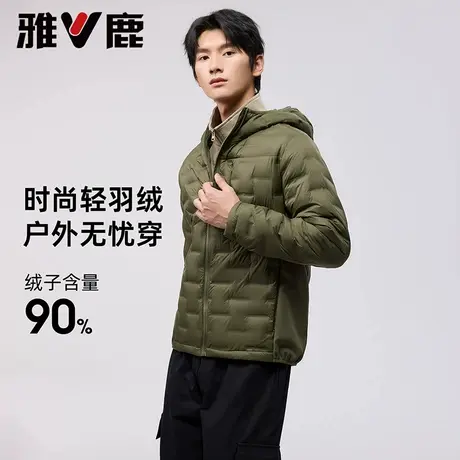 雅鹿轻薄羽绒服男2025年秋冬上新连帽短款休闲百搭保暖鸭绒外套男商品大图