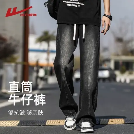 回力牛仔裤男士春秋夏季2025新款潮牌美式高街宽松直筒休闲长裤子商品大图