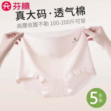 芬腾大码内裤女纯棉抗菌200斤胖mm高腰包臀女士舒适透气三角短裤商品大图