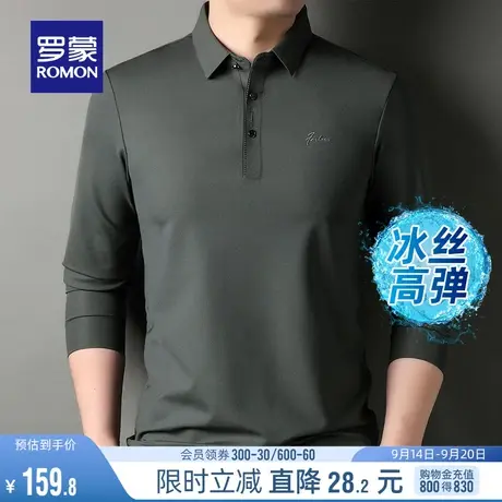 【冰丝高弹】罗蒙男长袖T恤2023秋季百搭翻领上衣休闲POLO衫商品大图