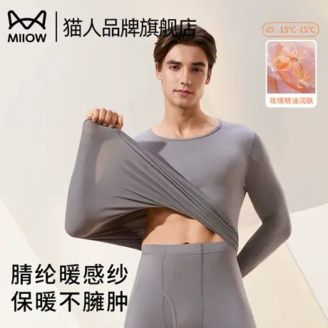 猫人德绒发热保暖内衣男款超薄款男士秋衣秋裤套装2025新款肌底衣商品大图