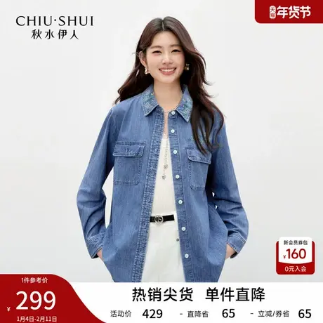 秋水伊人复古百搭绣花牛仔上衣2026年春季新款女休闲正肩H型衬衫图片