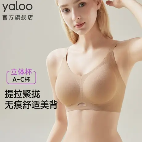 雅鹿无痕提拉聚拢内衣女无钢圈软支撑承托有力高弹舒适美背文胸商品大图