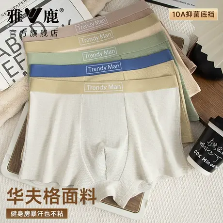 雅鹿男士内裤简约华夫格透气平角裤男棉质吸汗运动大码四角短裤衩商品大图