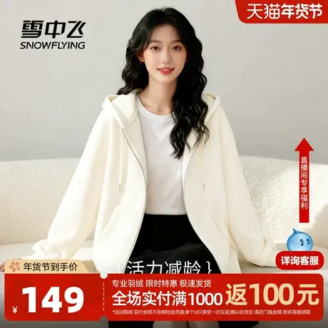 雪中飞加绒卫衣外套女春装26韩系简约上衣小个子慕斯绒连帽开衫PC商品大图