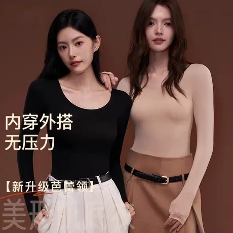 奥丽侬秋冬保暖打底衣玻尿酸超薄发热恒温美肤肌底衣套装秋衣秋裤商品大图