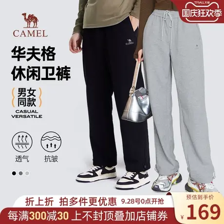 骆驼男装运动裤男秋冬季2023新款宽松抗皱华夫格卫裤情侣款休闲裤商品大图