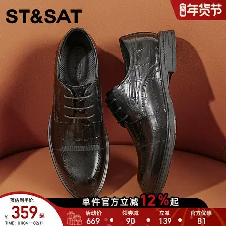 星期六2026新款春季英伦风男士黑色鳄鱼纹真皮正装皮鞋商务系带鞋商品大图