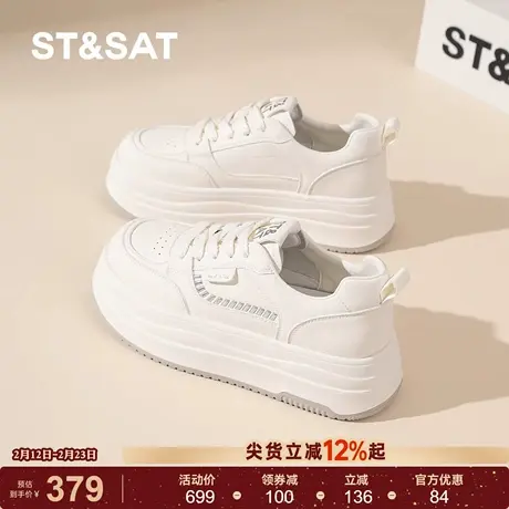 星期六厚底小白鞋女春季新款增高百搭板鞋松糕底显脚小系带运动鞋商品大图