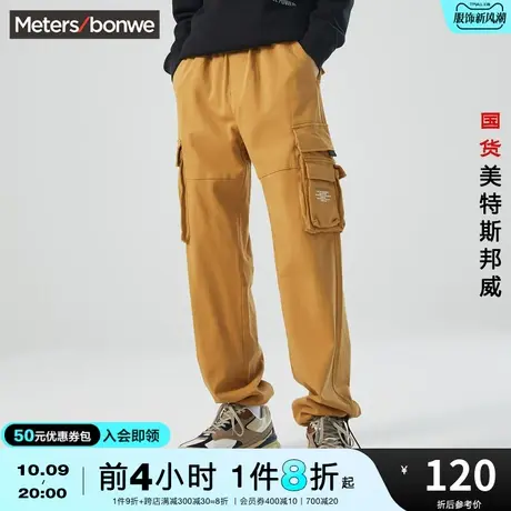 国货美特斯邦威舒适直筒男休闲长裤韩版潮流春秋多口袋宽松工装裤商品大图