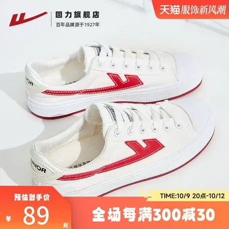 回力小白鞋女2023夏季新款帆布鞋白色轻便百搭软底运动休闲板鞋子商品大图