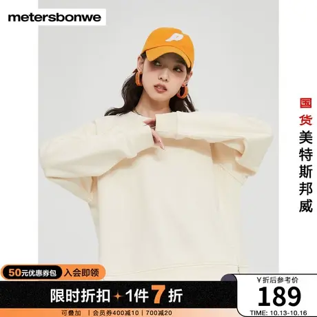 美特斯邦威卫衣女春秋纯棉宽松假两件时尚个性圆领上衣图片