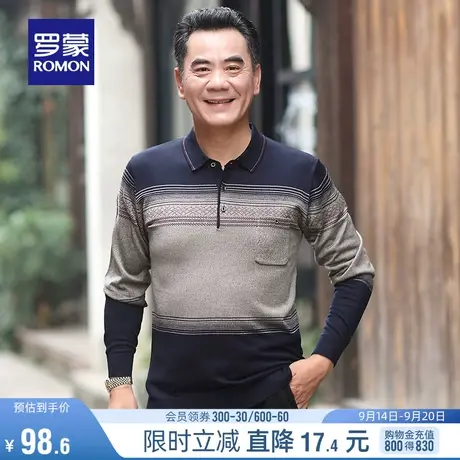 罗蒙男士翻领针织衫2023秋季新款商务条纹中老年爸爸装口袋款毛衣图片