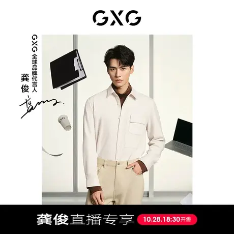 【龚俊直播专享】GXG男装 商场同款 多色长袖衬衫GEX10327754图片