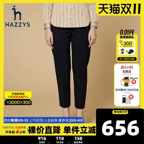 Hazzys哈吉斯锥形九分小脚裤女士春秋新款修身显瘦潮流品牌休闲裤商品大图