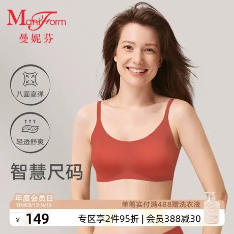 芒果杯曼妮芬无钢圈内衣无尺码无痕文胸女士舒适均码商品大图