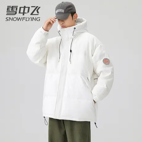 雪中飞短款白色羽绒服男秋冬季款时尚百搭休闲潮流ins风加厚外套商品大图