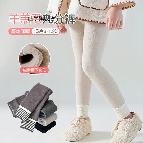 羊羔毛女童一体裤冬季新款加绒加厚儿童打底裤条纹儿童九分裤袜商品大图