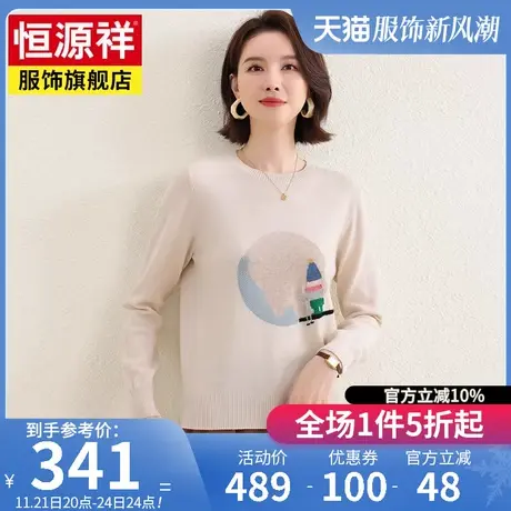 恒源祥100%纯羊毛短款上衣2023秋冬新款毛衣女士长袖针织衫羊毛衫商品大图