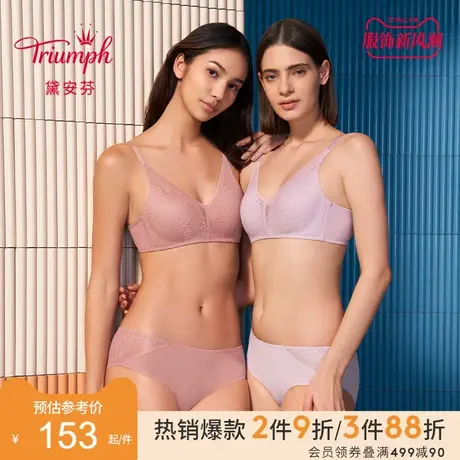 Triumph/黛安芬清透小纱杯无钢圈内衣女薄款U型美背文胸E004049商品大图