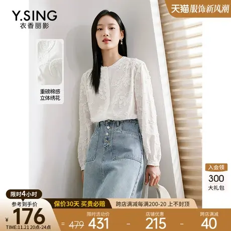 100%棉白色长袖衬衫女衣香丽影2023年秋季新款设计感立体绣花上衣图片