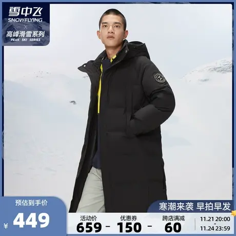 李一桐同款高峰滑雪雪中飞秋冬新款男女情侣防寒中长款羽绒服图片