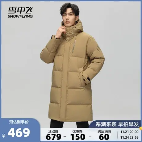 雪中飞2023秋冬新款男士中长款羽绒服连帽加厚保暖过膝经典商务商品大图