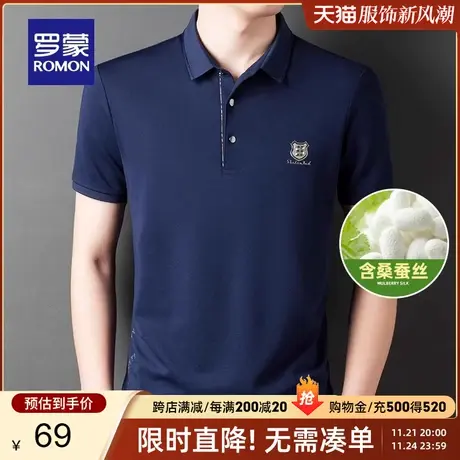 【含桑蚕丝】罗蒙男士时尚休闲短袖POLO衫2024夏季新款弹力T恤衫商品大图