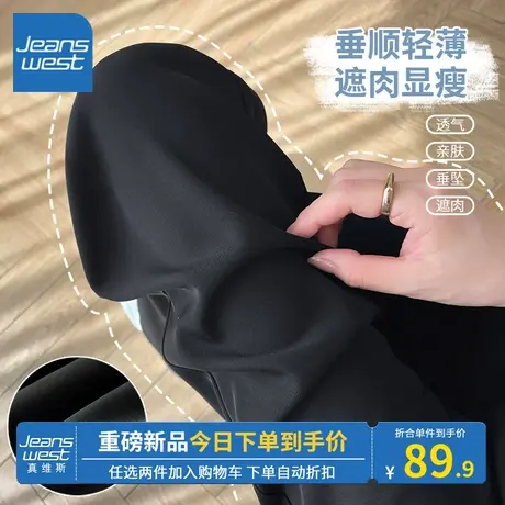 KV真维斯黑色直筒裤女2023夏季新款凉感透气西装裤高腰修身显瘦感商品大图