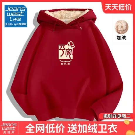 真维斯LIFE红色加绒连帽卫衣女秋冬2024新款羊羔绒本命年龙年衣服商品大图