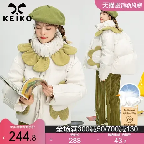 创意花形领白色羽绒服女2023冬季200g白鸭绒加厚短款外套小个子图片