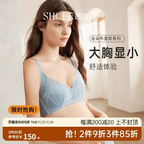 茜施尔大胸显小胸全罩杯内衣女无钢圈性感蕾丝薄款聚拢调整型文胸商品大图