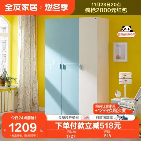 全友家居儿童衣柜家用卧室青少年柜子现代简约两门三门衣柜121311图片