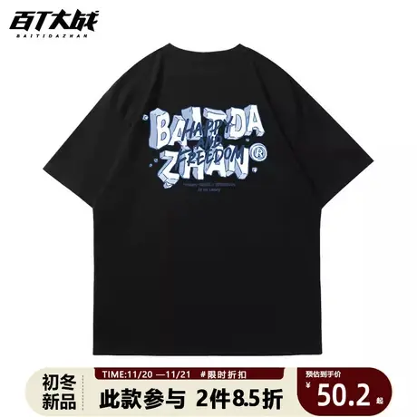 美式短袖外套趣味冰块字母设计感百搭小众洋气情侣t恤打底衫春夏商品大图