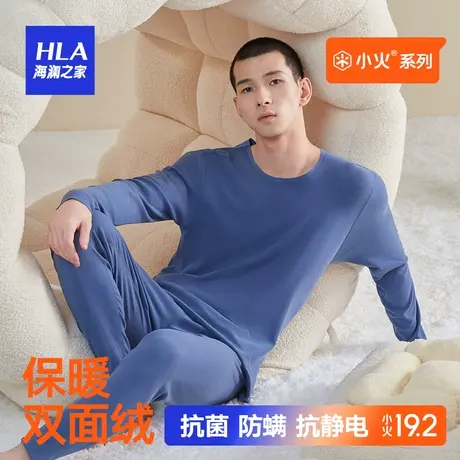 HLA/海澜之家情侣保暖内衣套装双面磨毛抗菌抗静电秋衣秋裤图片