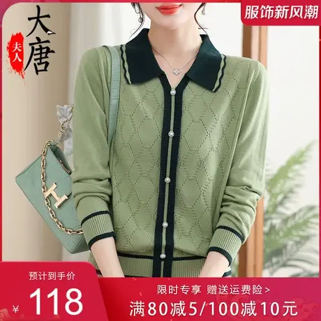 妈妈装春秋款针织打底衫新款中老年女装毛衣中年女洋气开衫上衣服图片