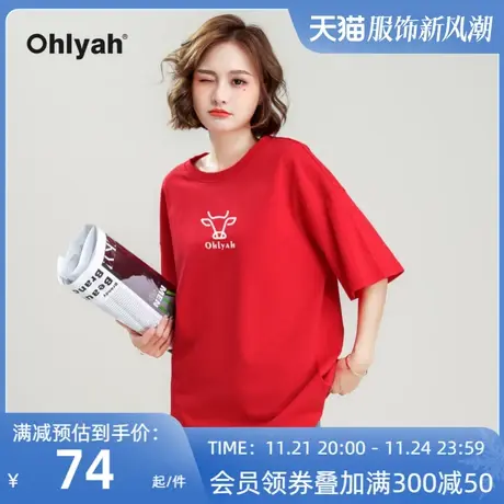 Ohlyah品牌 2023年春夏短袖t恤女大码半袖红色牛年洋气打底衫内搭图片