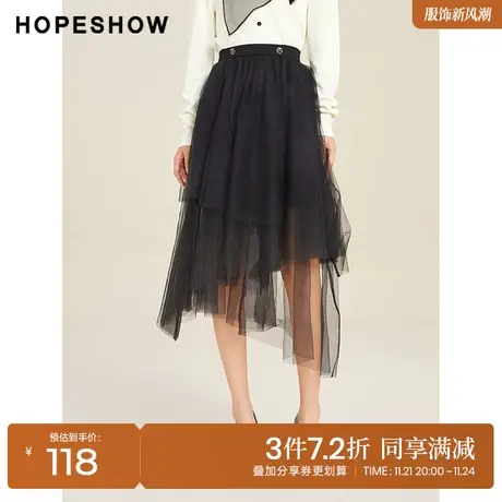 红袖outlets纯色仙女裙hopeshow春季新款女装不规则网纱半身裙图片