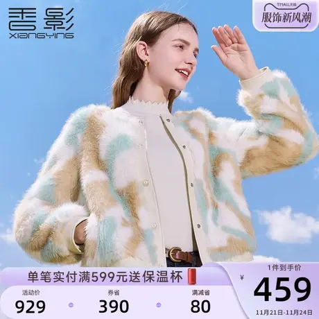 香影毛毛外套女短款2023冬装新款皮毛一体高级感毛绒小个子仿皮草图片