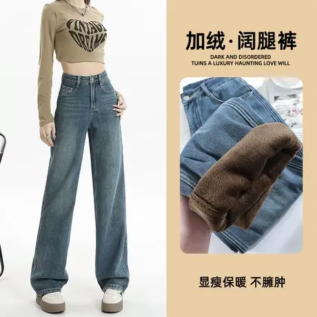 复古直筒加绒牛仔裤女冬季2023新款加厚美式高腰显瘦宽松阔腿裤子商品大图