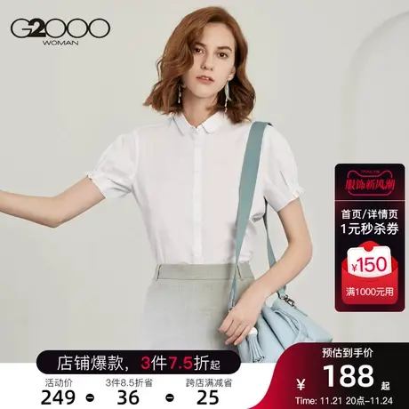 G2000商务通勤OL女装 纯色职业气质百褶拼接短袖衬衫图片