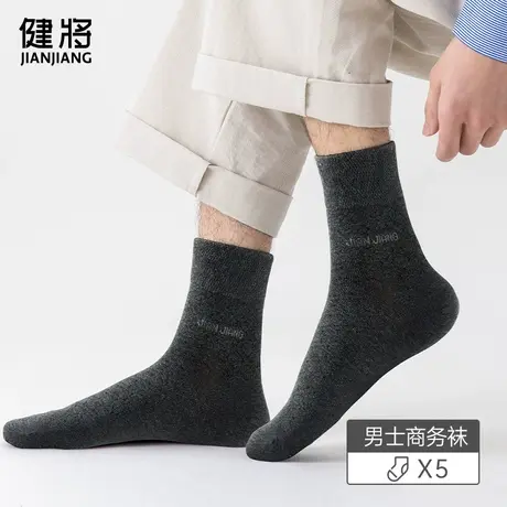 健将袜子男士中筒纯棉抗菌透气吸汗商务袜运动不臭脚短袜秋冬季图片