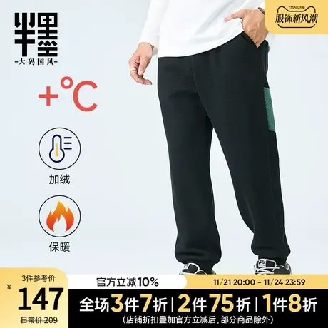 半墨大码加绒裤男士宽松弹力休闲裤2023秋冬撞色拼接百搭运动卫裤图片